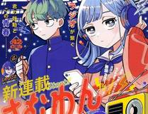 偏见漫画封面
