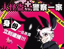 斗罗大陆 第三部 龙王传说漫画封面