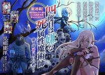 全职法师漫画封面