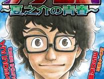 全知读者视角漫画封面